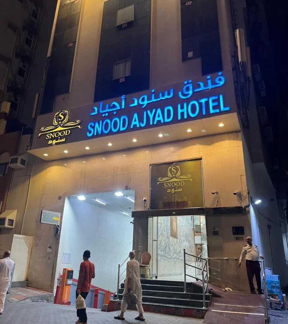 شقق النخبة Mecca 0*,  Arab Saudi